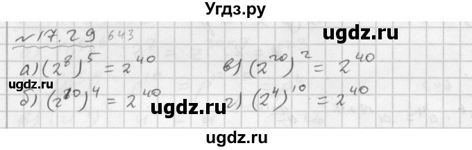 ГДЗ (Решебник №2 к задачнику 2015) по алгебре 7 класс (Учебник, Задачник) А.Г. Мордкович / §17 / 17.29