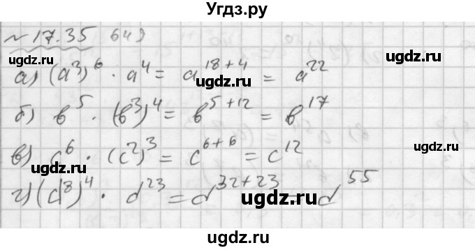 ГДЗ (Решебник №2 к задачнику 2015) по алгебре 7 класс (Учебник, Задачник) А.Г. Мордкович / §17 / 17.35