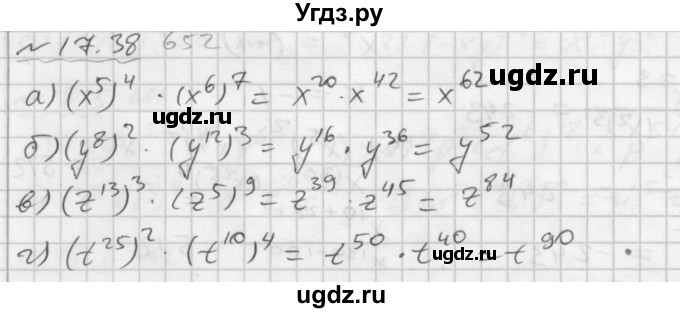 ГДЗ (Решебник №2 к задачнику 2015) по алгебре 7 класс (Учебник, Задачник) А.Г. Мордкович / §17 / 17.38