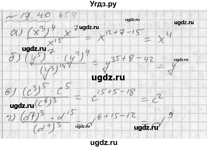 ГДЗ (Решебник №2 к задачнику 2015) по алгебре 7 класс (Учебник, Задачник) А.Г. Мордкович / §17 / 17.40