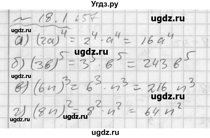 ГДЗ (Решебник №2 к задачнику 2015) по алгебре 7 класс (Учебник, Задачник) А.Г. Мордкович / §18 / 18.1