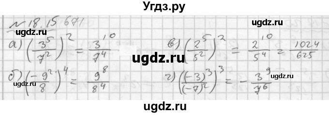 ГДЗ (Решебник №2 к задачнику 2015) по алгебре 7 класс (Учебник, Задачник) А.Г. Мордкович / §18 / 18.15