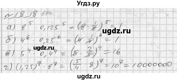 ГДЗ (Решебник №2 к задачнику 2015) по алгебре 7 класс (Учебник, Задачник) А.Г. Мордкович / §18 / 18.18