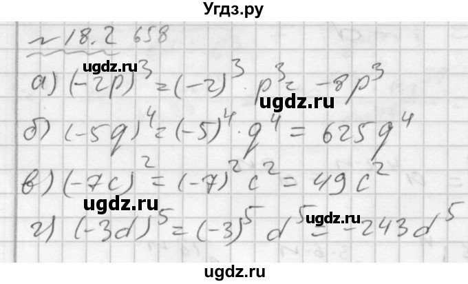 ГДЗ (Решебник №2 к задачнику 2015) по алгебре 7 класс (Учебник, Задачник) А.Г. Мордкович / §18 / 18.2