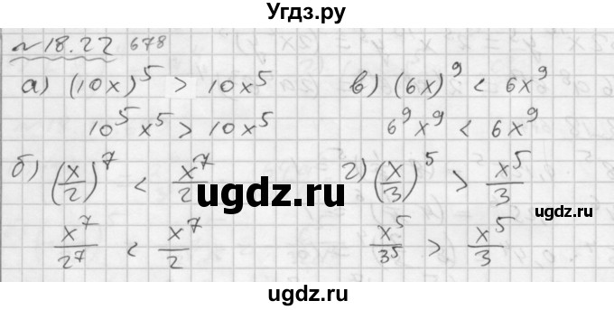 ГДЗ (Решебник №2 к задачнику 2015) по алгебре 7 класс (Учебник, Задачник) А.Г. Мордкович / §18 / 18.22