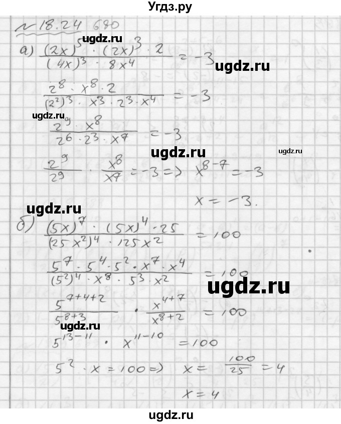 ГДЗ (Решебник №2 к задачнику 2015) по алгебре 7 класс (Учебник, Задачник) А.Г. Мордкович / §18 / 18.24