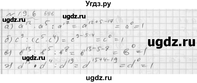 ГДЗ (Решебник №2 к задачнику 2015) по алгебре 7 класс (Учебник, Задачник) А.Г. Мордкович / §19 / 19.6
