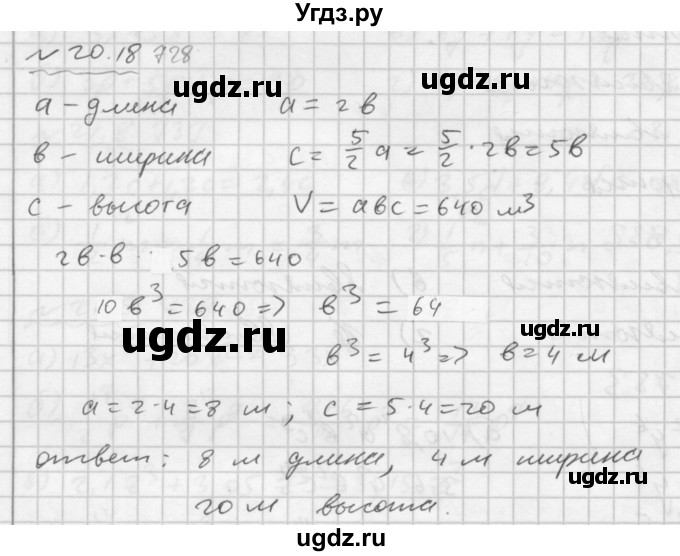 ГДЗ (Решебник №2 к задачнику 2015) по алгебре 7 класс (Учебник, Задачник) А.Г. Мордкович / §20 / 20.18