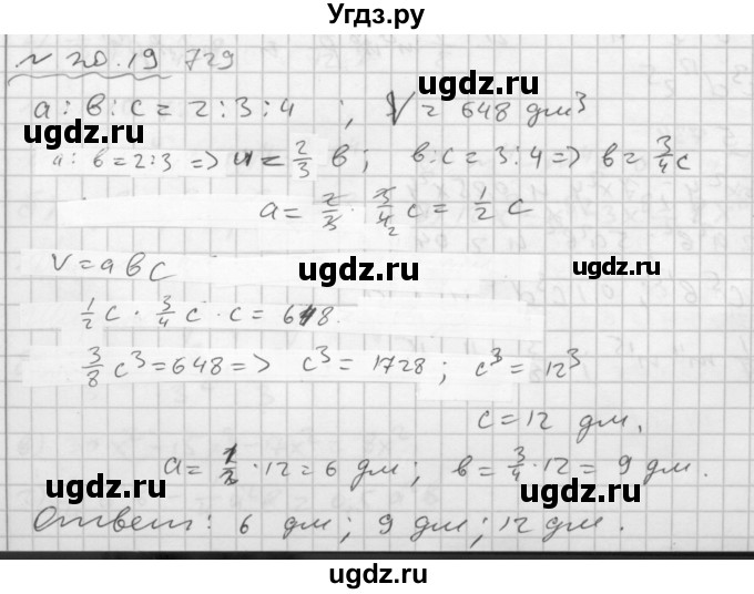 ГДЗ (Решебник №2 к задачнику 2015) по алгебре 7 класс (Учебник, Задачник) А.Г. Мордкович / §20 / 20.19