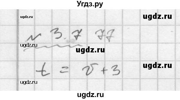 ГДЗ (Решебник №2 к задачнику 2015) по алгебре 7 класс (Учебник, Задачник) А.Г. Мордкович / §3 / 3.7