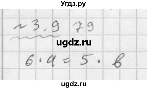 ГДЗ (Решебник №2 к задачнику 2015) по алгебре 7 класс (Учебник, Задачник) А.Г. Мордкович / §3 / 3.9