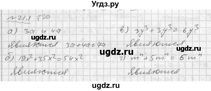 ГДЗ (Решебник №2 к задачнику 2015) по алгебре 7 класс (Учебник, Задачник) А.Г. Мордкович / §21 / 21.1