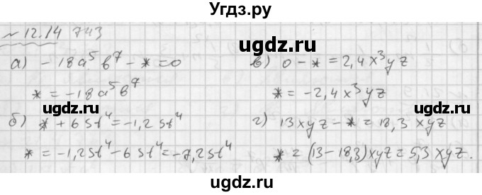 ГДЗ (Решебник №2 к задачнику 2015) по алгебре 7 класс (Учебник, Задачник) А.Г. Мордкович / §21 / 21.14