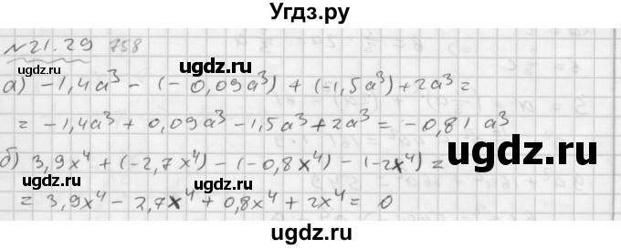 ГДЗ (Решебник №2 к задачнику 2015) по алгебре 7 класс (Учебник, Задачник) А.Г. Мордкович / §21 / 21.29