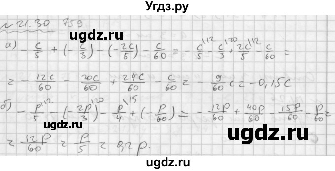 ГДЗ (Решебник №2 к задачнику 2015) по алгебре 7 класс (Учебник, Задачник) А.Г. Мордкович / §21 / 21.30