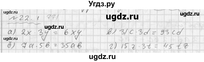 ГДЗ (Решебник №2 к задачнику 2015) по алгебре 7 класс (Учебник, Задачник) А.Г. Мордкович / §22 / 22.1
