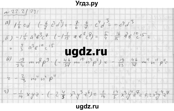 ГДЗ (Решебник №2 к задачнику 2015) по алгебре 7 класс (Учебник, Задачник) А.Г. Мордкович / §22 / 22.21