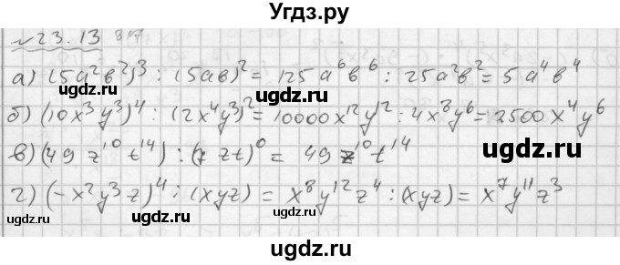 ГДЗ (Решебник №2 к задачнику 2015) по алгебре 7 класс (Учебник, Задачник) А.Г. Мордкович / §23 / 23.13