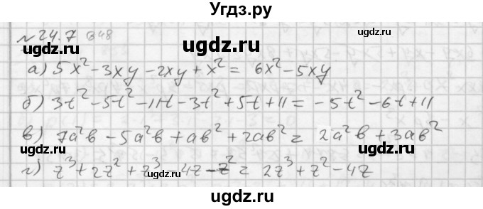 ГДЗ (Решебник №2 к задачнику 2015) по алгебре 7 класс (Учебник, Задачник) А.Г. Мордкович / §24 / 24.7