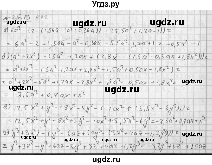ГДЗ (Решебник №2 к задачнику 2015) по алгебре 7 класс (Учебник, Задачник) А.Г. Мордкович / §25 / 25.13
