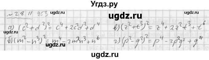 ГДЗ (Решебник №2 к задачнику 2015) по алгебре 7 класс (Учебник, Задачник) А.Г. Мордкович / §28 / 28.11