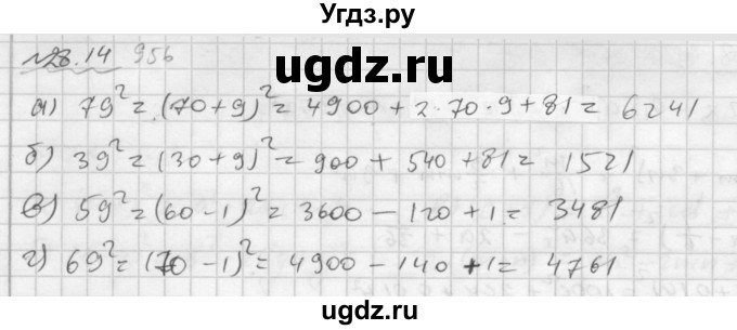 ГДЗ (Решебник №2 к задачнику 2015) по алгебре 7 класс (Учебник, Задачник) А.Г. Мордкович / §28 / 28.14