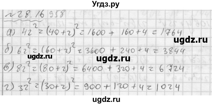 ГДЗ (Решебник №2 к задачнику 2015) по алгебре 7 класс (Учебник, Задачник) А.Г. Мордкович / §28 / 28.16