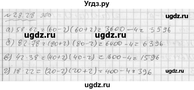 ГДЗ (Решебник №2 к задачнику 2015) по алгебре 7 класс (Учебник, Задачник) А.Г. Мордкович / §28 / 28.28