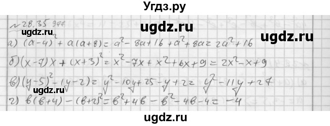 ГДЗ (Решебник №2 к задачнику 2015) по алгебре 7 класс (Учебник, Задачник) А.Г. Мордкович / §28 / 28.35