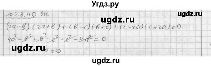 ГДЗ (Решебник №2 к задачнику 2015) по алгебре 7 класс (Учебник, Задачник) А.Г. Мордкович / §28 / 28.40