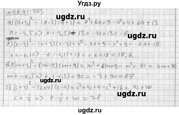 ГДЗ (Решебник №2 к задачнику 2015) по алгебре 7 класс (Учебник, Задачник) А.Г. Мордкович / §28 / 28.41