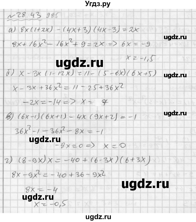 ГДЗ (Решебник №2 к задачнику 2015) по алгебре 7 класс (Учебник, Задачник) А.Г. Мордкович / §28 / 28.43