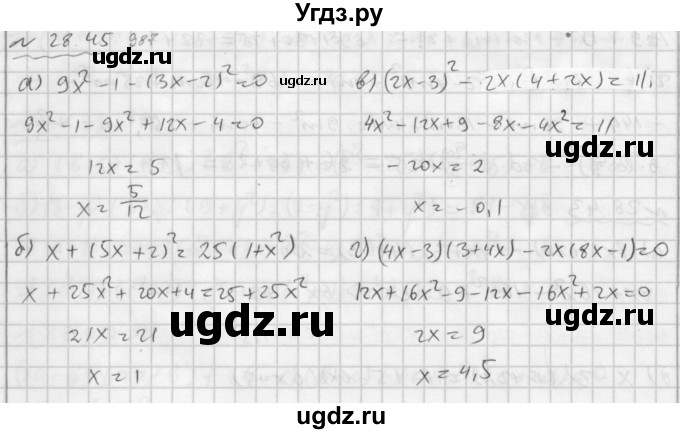 ГДЗ (Решебник №2 к задачнику 2015) по алгебре 7 класс (Учебник, Задачник) А.Г. Мордкович / §28 / 28.45