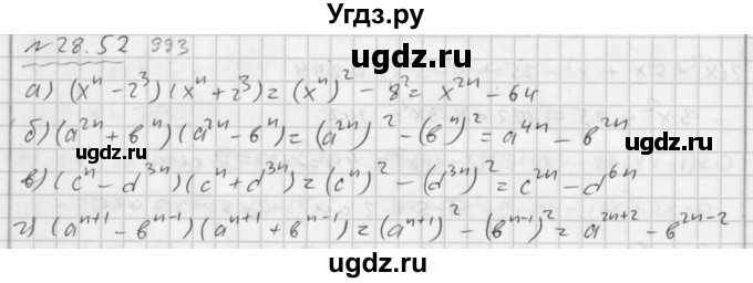 ГДЗ (Решебник №2 к задачнику 2015) по алгебре 7 класс (Учебник, Задачник) А.Г. Мордкович / §28 / 28.52