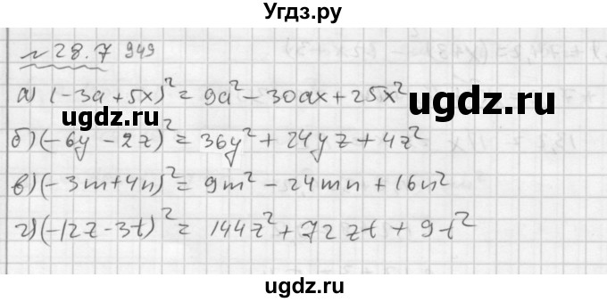 ГДЗ (Решебник №2 к задачнику 2015) по алгебре 7 класс (Учебник, Задачник) А.Г. Мордкович / §28 / 28.7