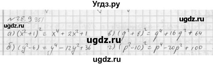 ГДЗ (Решебник №2 к задачнику 2015) по алгебре 7 класс (Учебник, Задачник) А.Г. Мордкович / §28 / 28.9