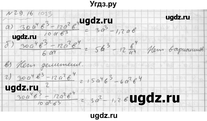 ГДЗ (Решебник №2 к задачнику 2015) по алгебре 7 класс (Учебник, Задачник) А.Г. Мордкович / §29 / 29.16