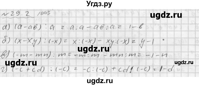 ГДЗ (Решебник №2 к задачнику 2015) по алгебре 7 класс (Учебник, Задачник) А.Г. Мордкович / §29 / 29.2