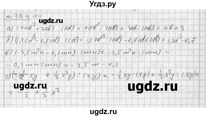 ГДЗ (Решебник №2 к задачнику 2015) по алгебре 7 класс (Учебник, Задачник) А.Г. Мордкович / §29 / 29.4