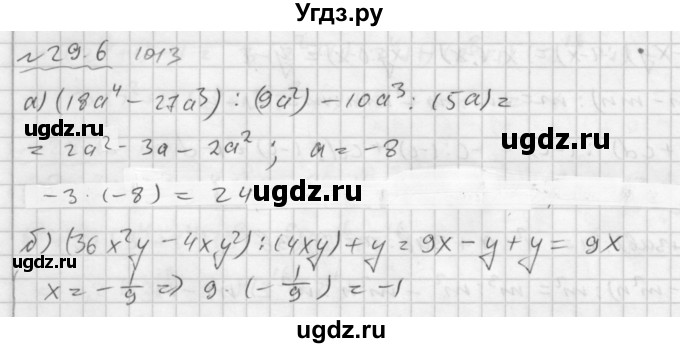 ГДЗ (Решебник №2 к задачнику 2015) по алгебре 7 класс (Учебник, Задачник) А.Г. Мордкович / §29 / 29.6