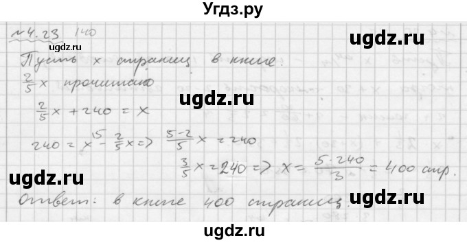 ГДЗ (Решебник №2 к задачнику 2015) по алгебре 7 класс (Учебник, Задачник) А.Г. Мордкович / §4 / 4.23