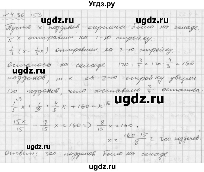 ГДЗ (Решебник №2 к задачнику 2015) по алгебре 7 класс (Учебник, Задачник) А.Г. Мордкович / §4 / 4.36