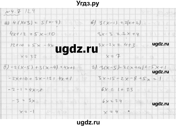 ГДЗ (Решебник №2 к задачнику 2015) по алгебре 7 класс (Учебник, Задачник) А.Г. Мордкович / §4 / 4.7