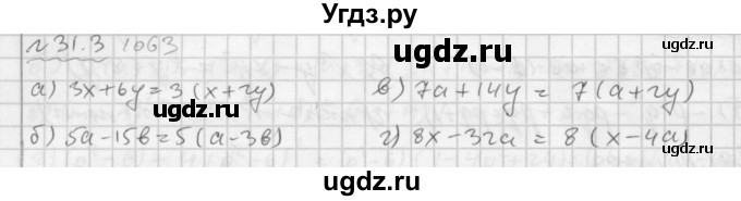ГДЗ (Решебник №2 к задачнику 2015) по алгебре 7 класс (Учебник, Задачник) А.Г. Мордкович / §31 / 31.3