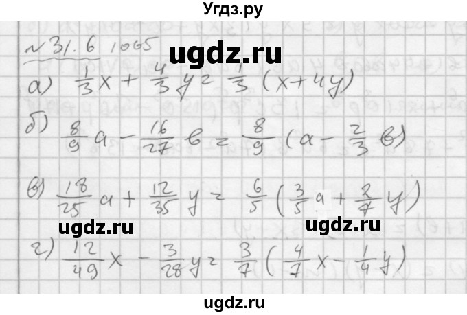 ГДЗ (Решебник №2 к задачнику 2015) по алгебре 7 класс (Учебник, Задачник) А.Г. Мордкович / §31 / 31.6