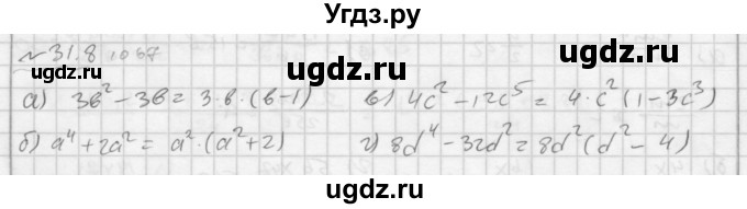 ГДЗ (Решебник №2 к задачнику 2015) по алгебре 7 класс (Учебник, Задачник) А.Г. Мордкович / §31 / 31.8