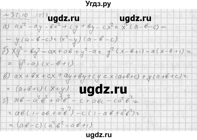 ГДЗ (Решебник №2 к задачнику 2015) по алгебре 7 класс (Учебник, Задачник) А.Г. Мордкович / §32 / 32.10