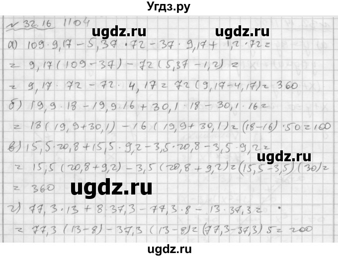 ГДЗ (Решебник №2 к задачнику 2015) по алгебре 7 класс (Учебник, Задачник) А.Г. Мордкович / §32 / 32.16