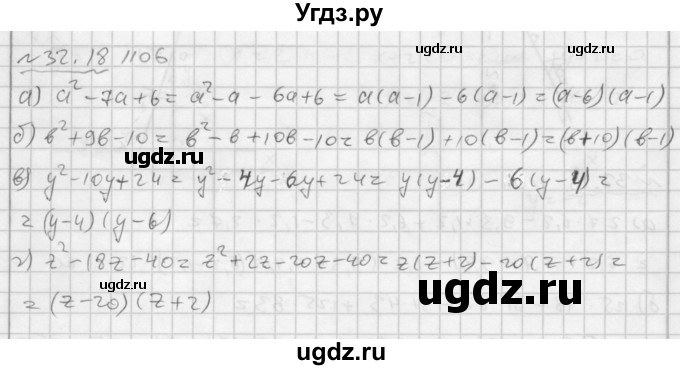 ГДЗ (Решебник №2 к задачнику 2015) по алгебре 7 класс (Учебник, Задачник) А.Г. Мордкович / §32 / 32.18