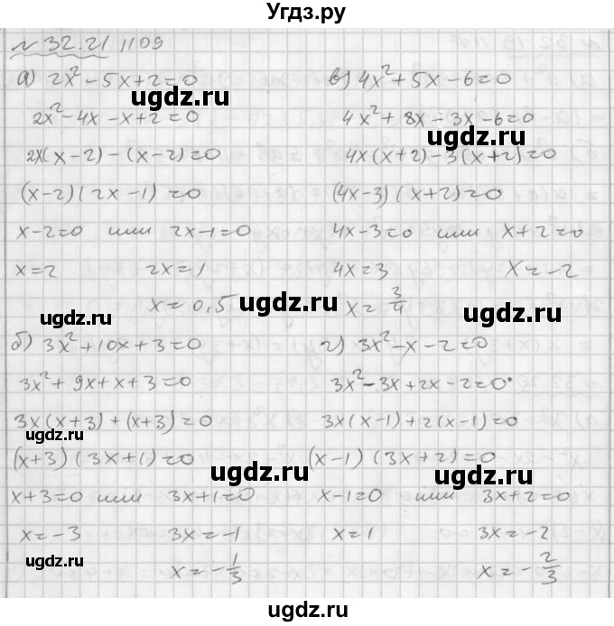 ГДЗ (Решебник №2 к задачнику 2015) по алгебре 7 класс (Учебник, Задачник) А.Г. Мордкович / §32 / 32.21